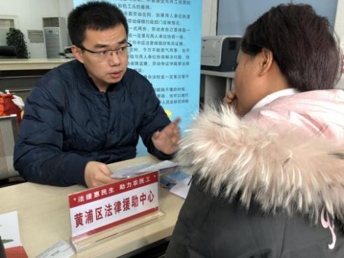 黃浦區法律援助中心深入開展“法援惠民生 助力農民工”專項法律咨詢活動